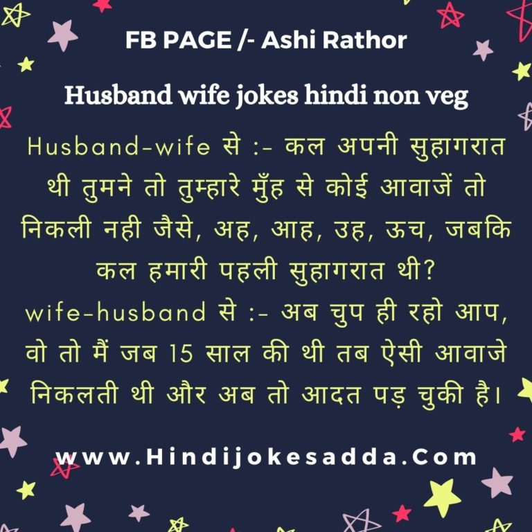 Top 20 Husband Wife Jokes Funny Jokes In Hindi Hindi Jokes Adda