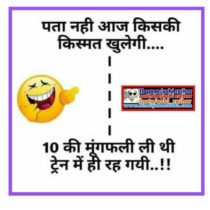 100 Latest Funny Sms Post Archives | Hindi Jokes Adda