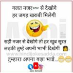 most funny jokes in hindi