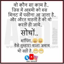 tell me joke in hindi