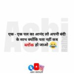 hindi sms jokes khazana