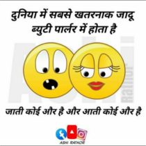 Jokes on girls in hindi