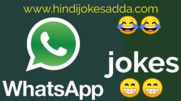 Very Funny Jokes In Hindi For Whatsapp | Top 20 Hindi Jokes | Hindi Jokes  Adda