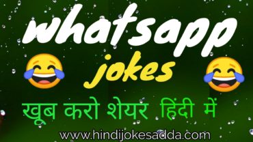 hindi jokes whatsapp
