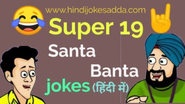 Santa banta hindi jokes