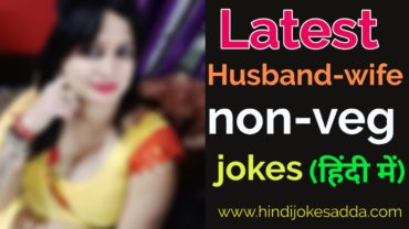 Husband wife non veg jokes