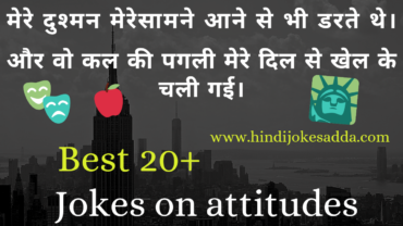 jokes on attitude