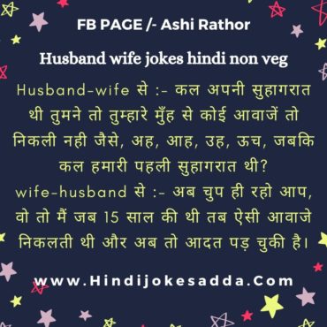 Husband wife jokes funny