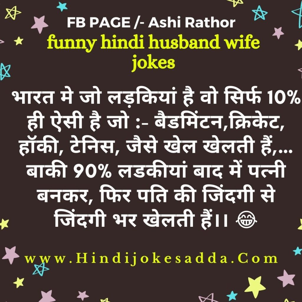 Top 15 Funny Hindi Husband Wife Jokes | Super Jokes In Hindi | Hindi