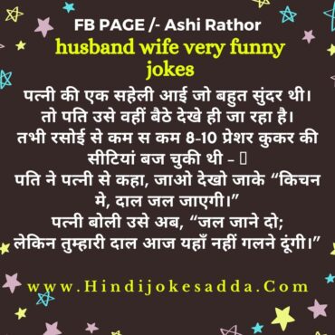 husband wife very funny jokes