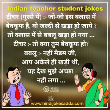 Indian teacher student jokes