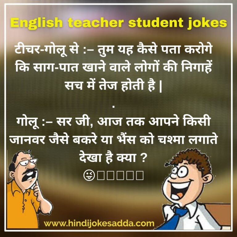 Top 100 Teacher And Student Jokes Post Hindi Jokes Adda