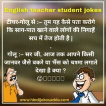 English teacher student jokes