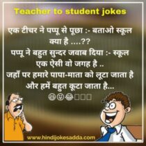 Teacher to student jokes
