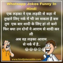Whatsapp Jokes Funny In Hindi