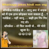 Whatsapp jokes hindi non veg