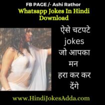 Whatsapp Jokes In Hindi Download