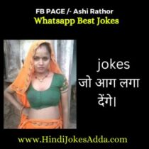 Whatsapp Best Jokes