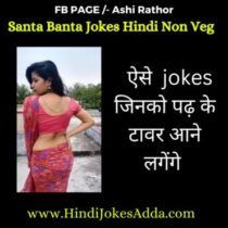 Santa Banta Jokes Hindi Non Veg