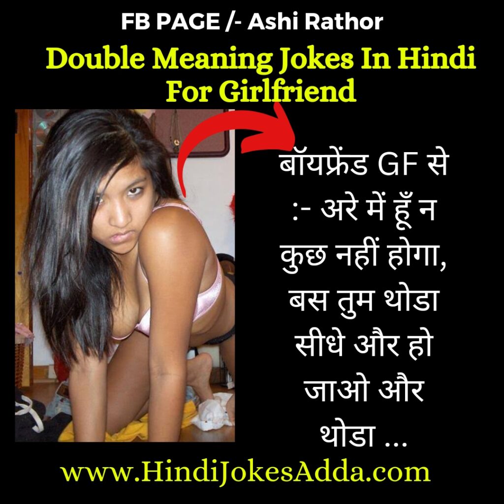 Latest Double Meaning Jokes In Hindi For Girlfriend