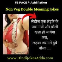 Non Veg Double Meaning Jokes