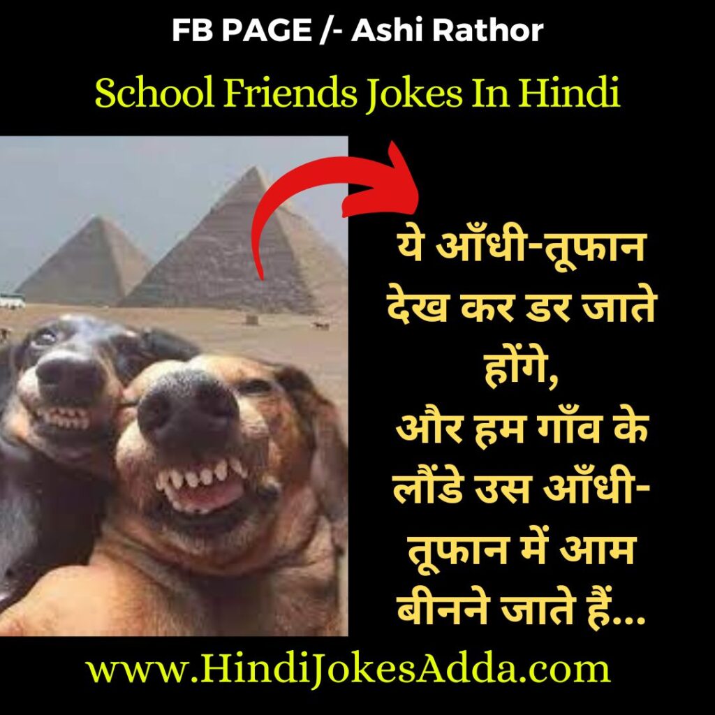 hindi-jokes-on-friends-archives-hindi-jokes-adda