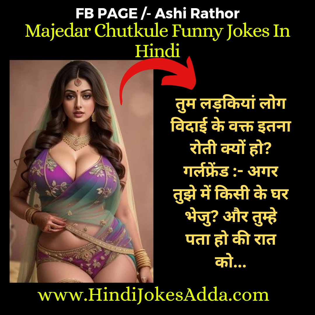 Majedar Chutkule Funny Jokes In Hindi