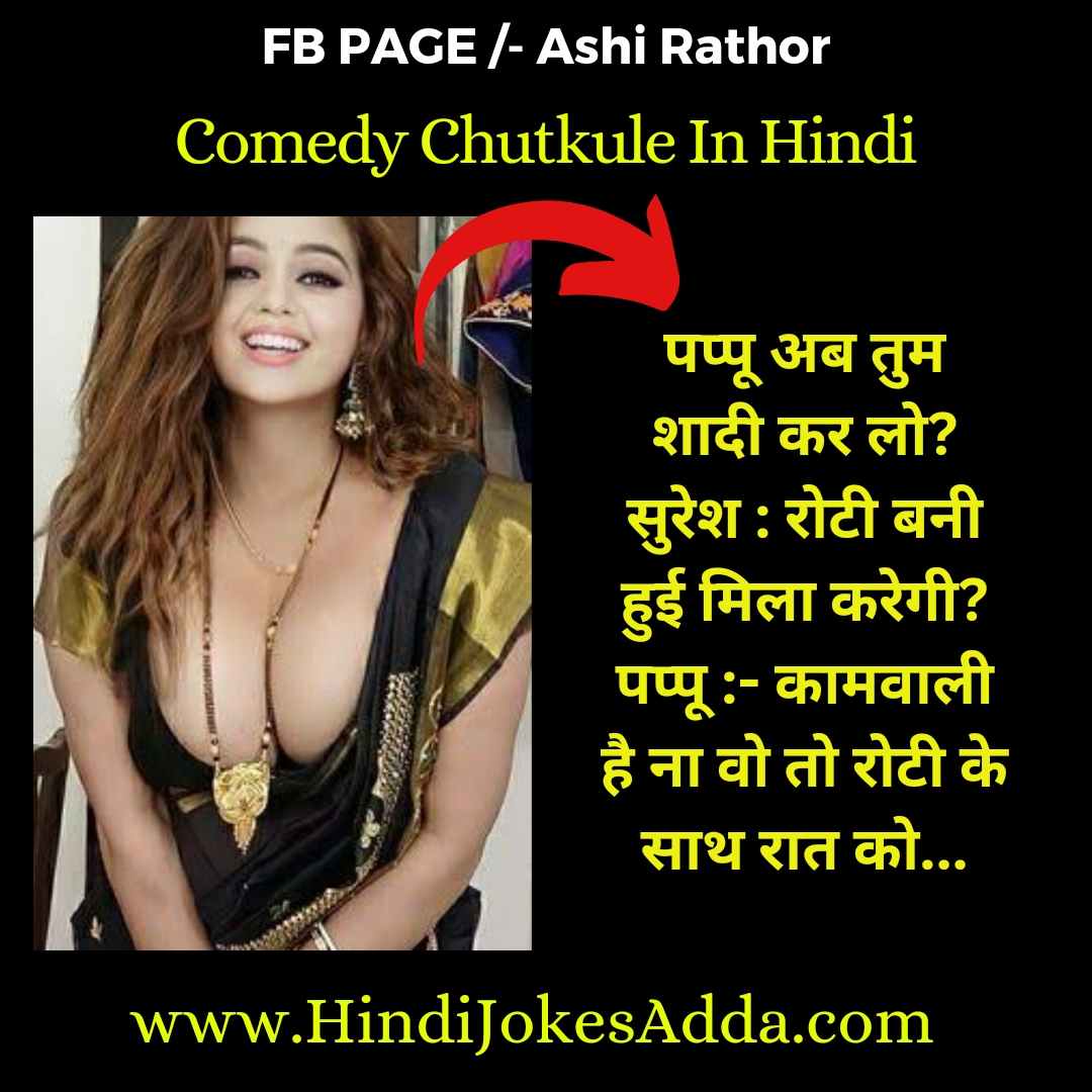 Comedy Chutkule In Hindi