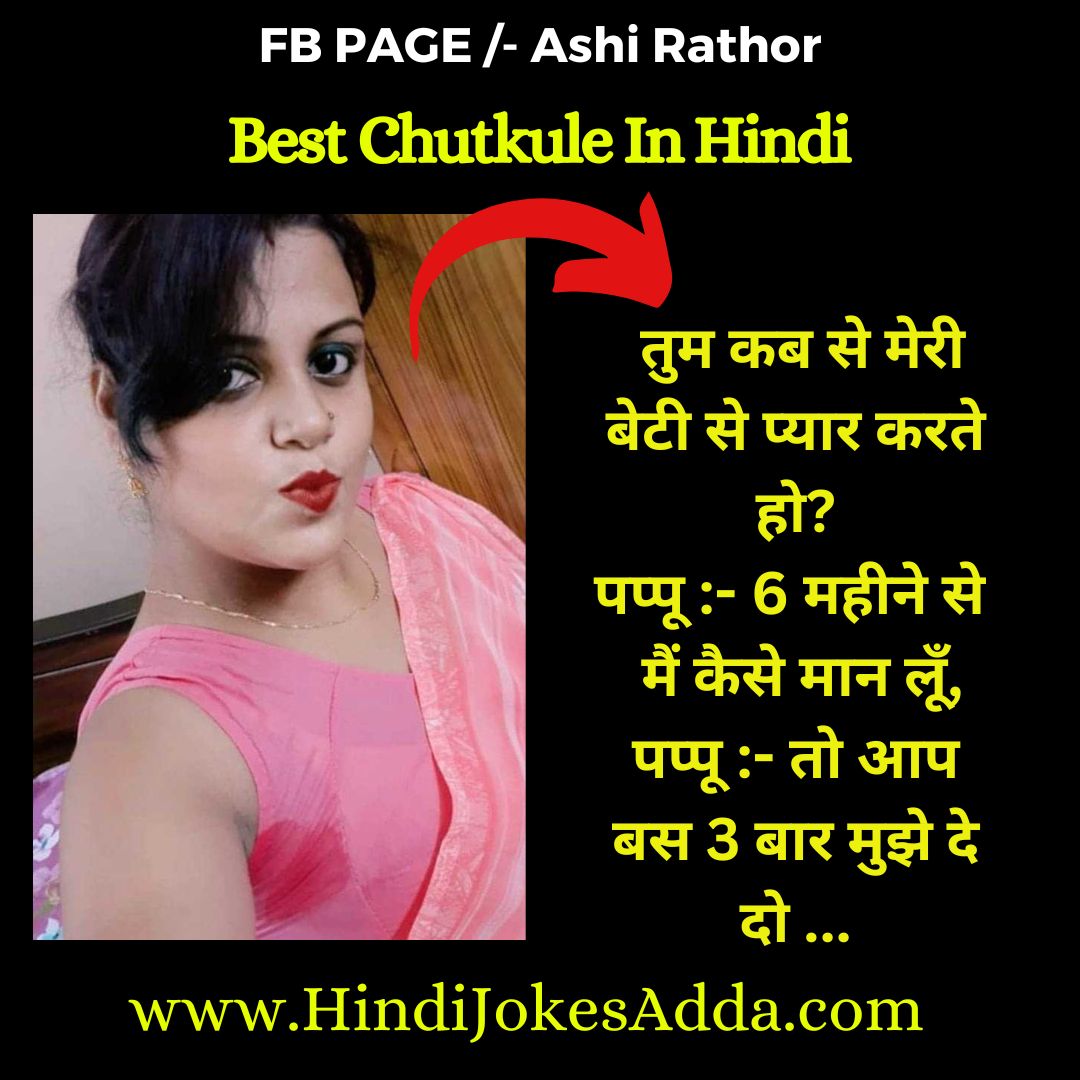 best chutkule in hindi