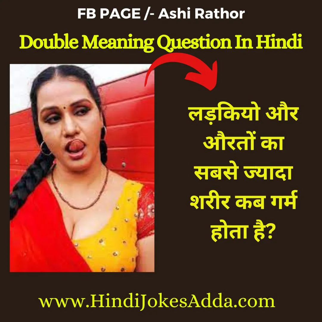 Double Meaning Question In Hindi