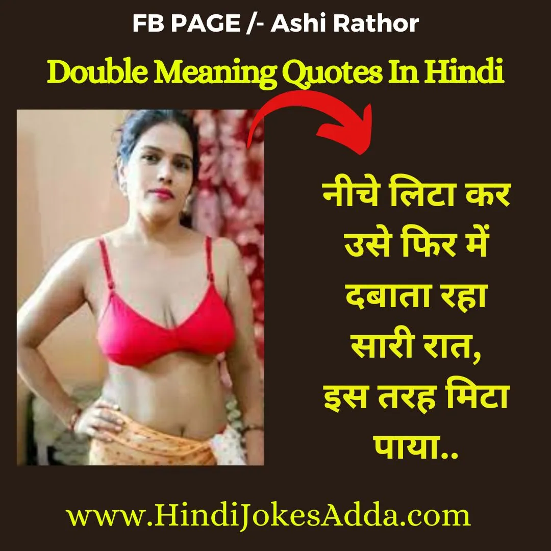 Double Meaning Quotes In Hindi