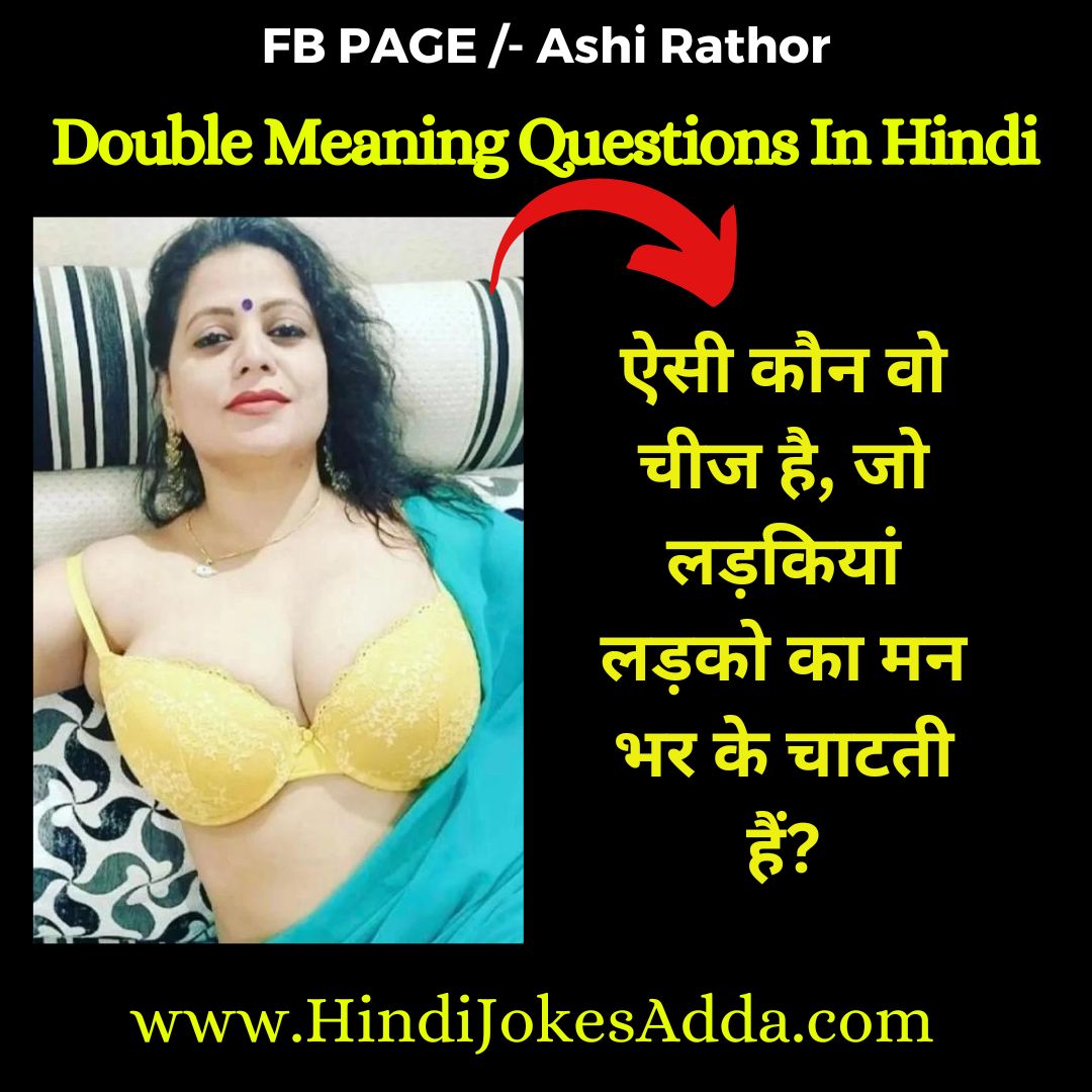 Double Meaning Questions In Hindi