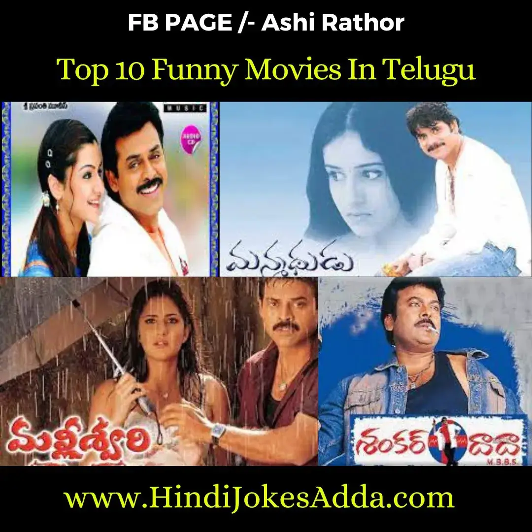 Funny Movies In Telugu
