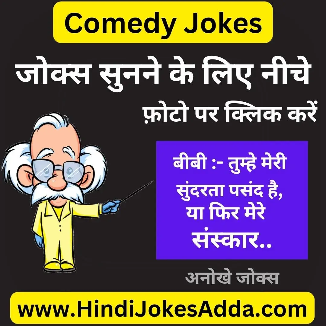 Jokes Comedy
