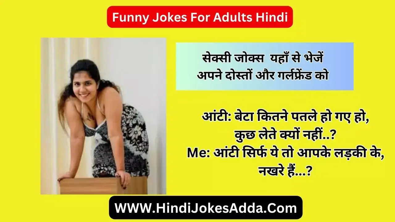 Funny Jokes For Adults Hindi