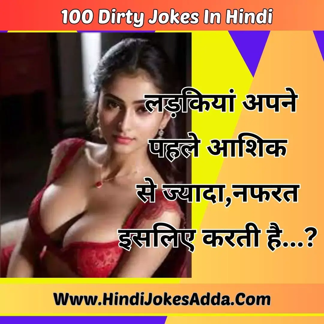 100 Dirty Jokes In Hindi