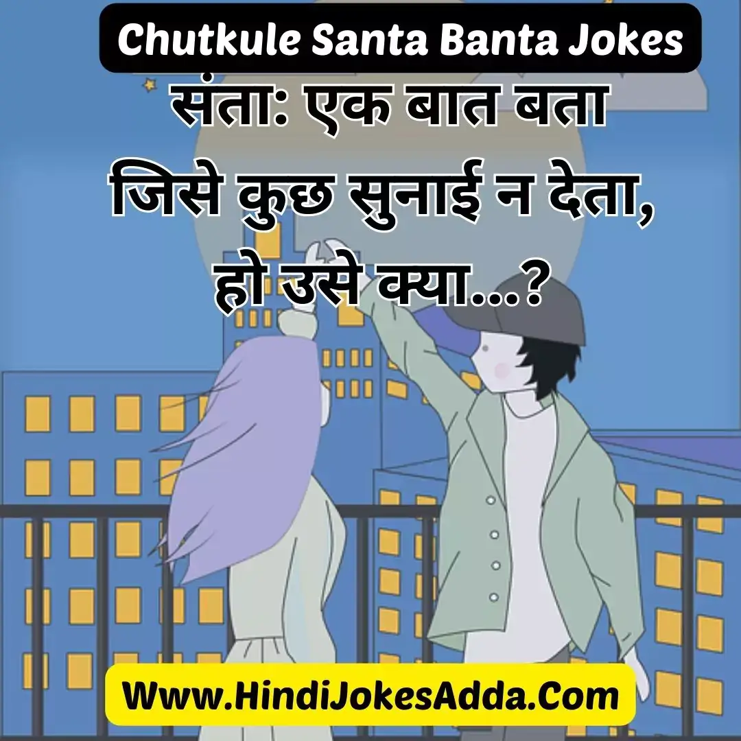 Chutkule Santa Banta Jokes