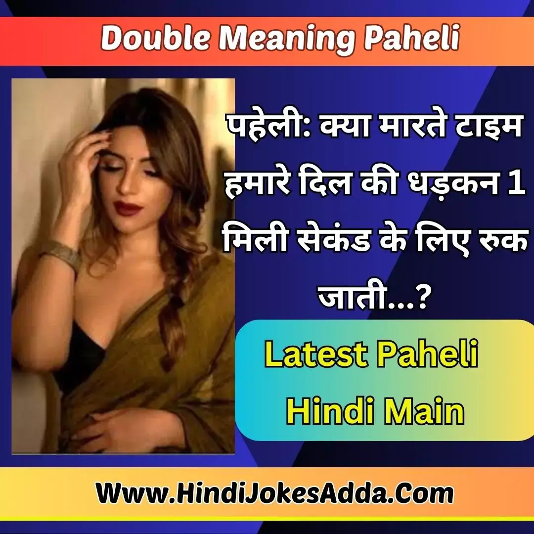 Double Meaning Paheli