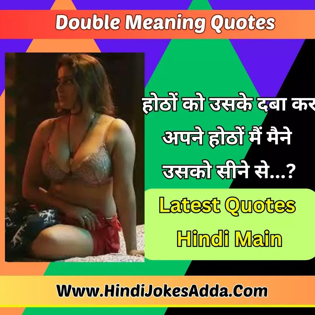 Double Meaning Quotes
