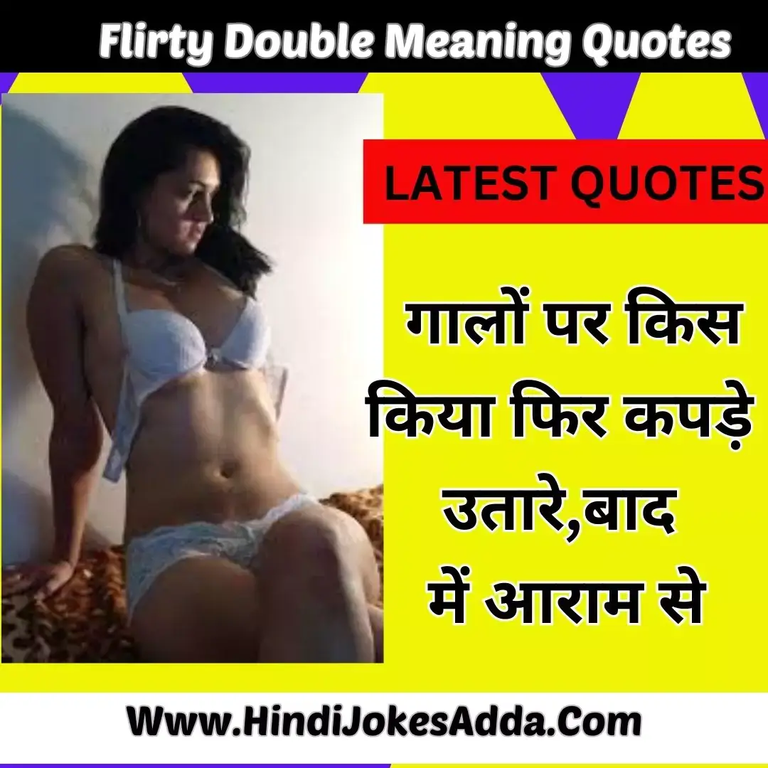 Flirty Double Meaning Quotes