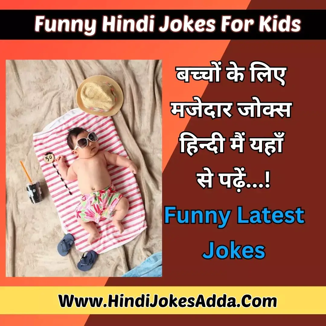 Funny Hindi Jokes For Kids