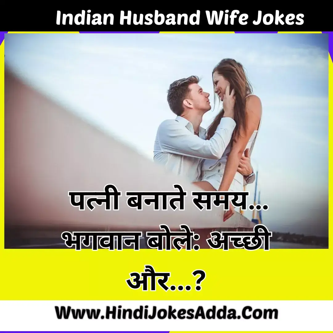 Indian Husband Wife Jokes