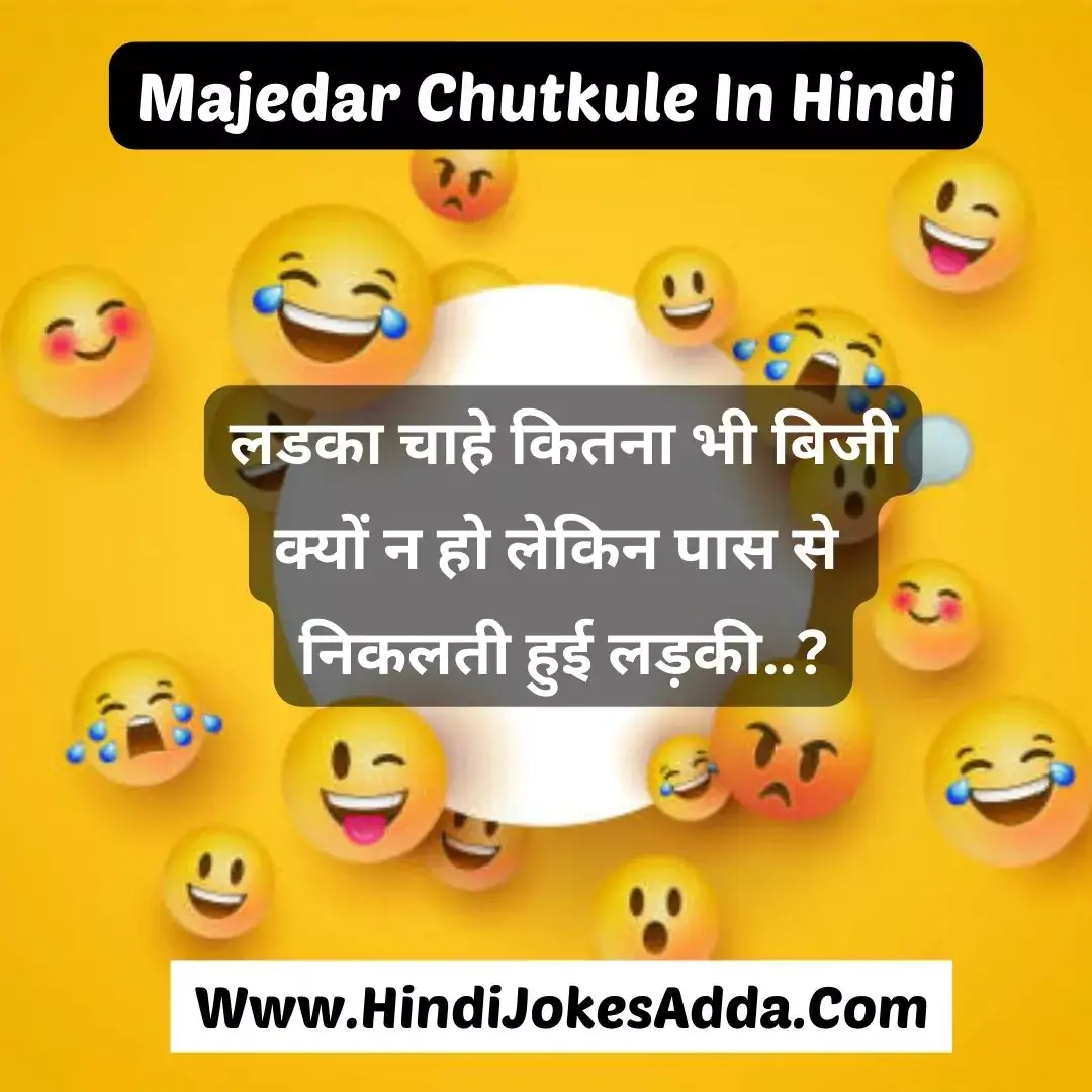 Majedar Chutkule In Hindi