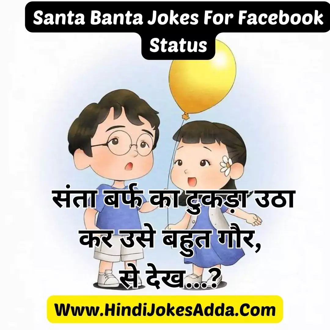 Santa Banta Jokes For Facebook Status