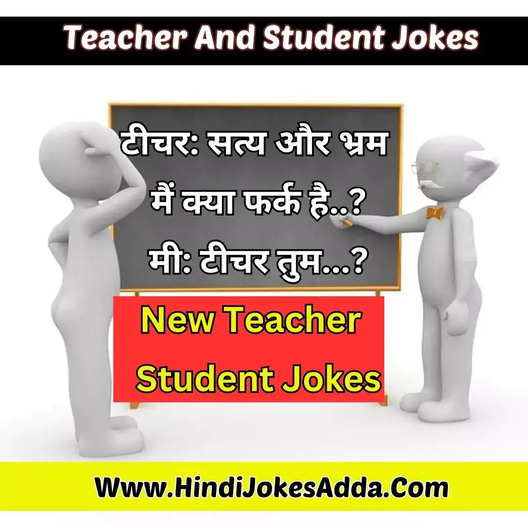 Teacher And Student Jokes