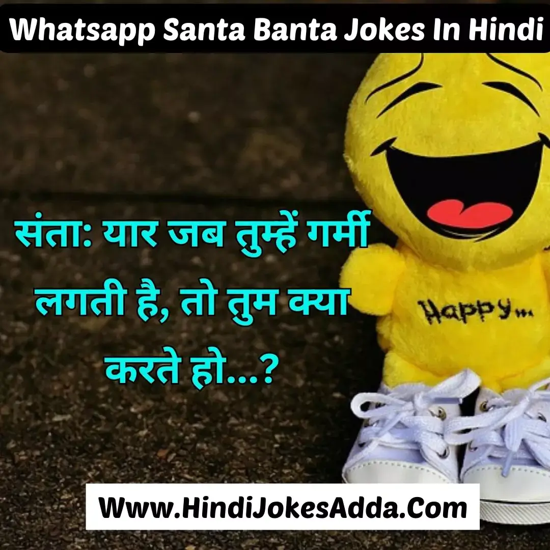 Whatsapp Santa Banta Jokes In Hindi