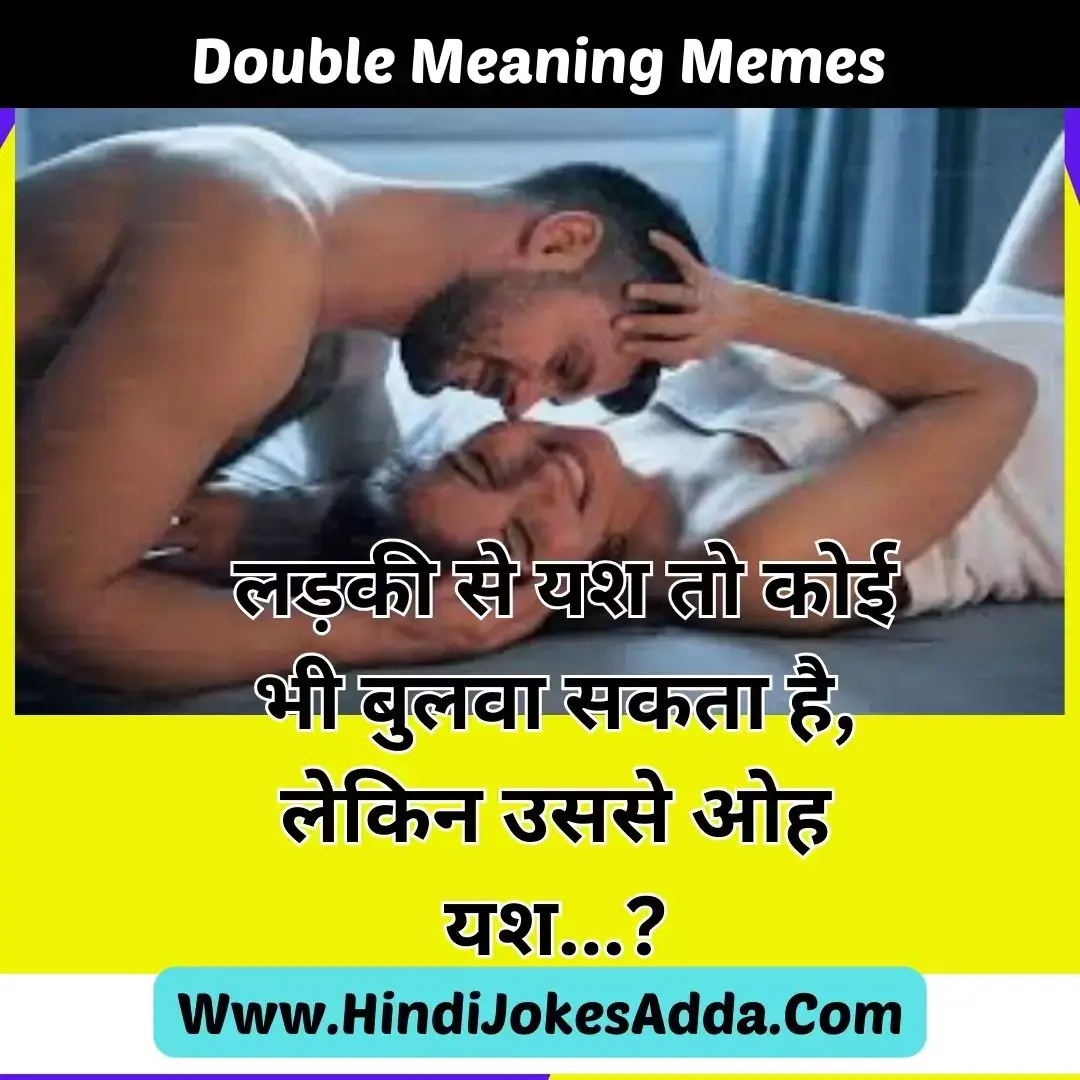 Double Meaning Memes