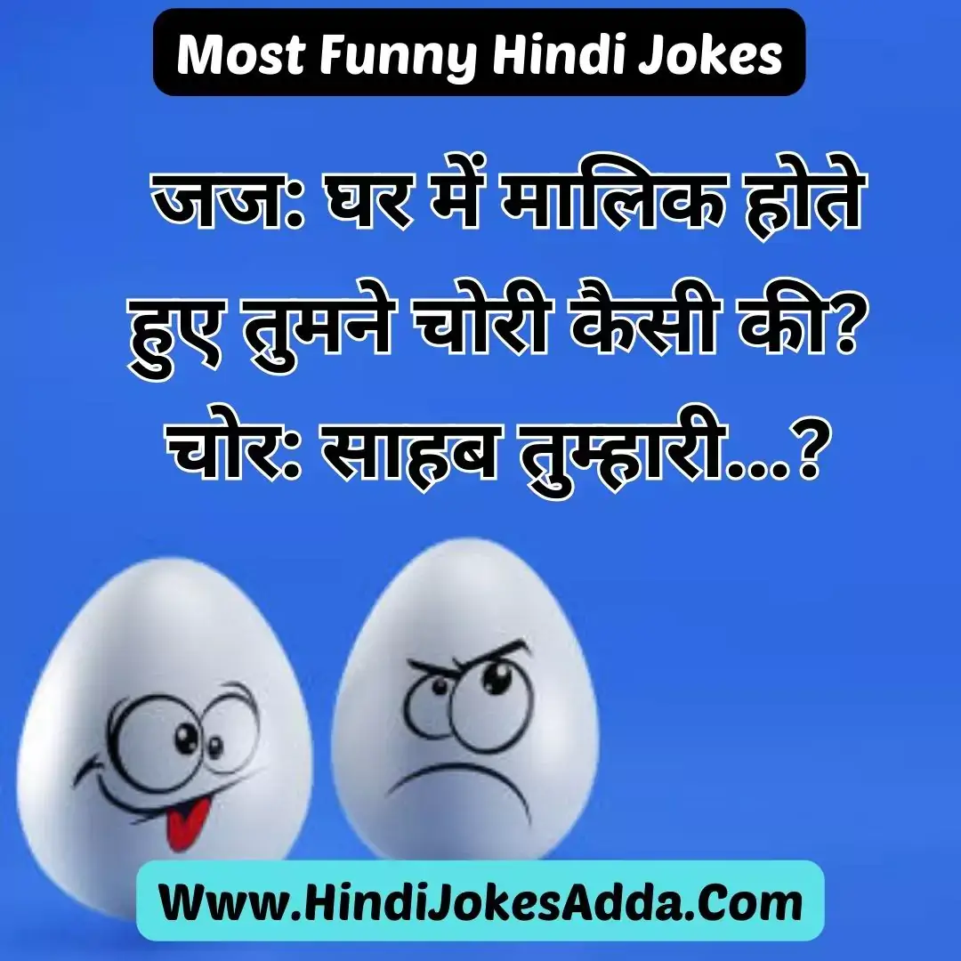 Most Funny Hindi Jokes
