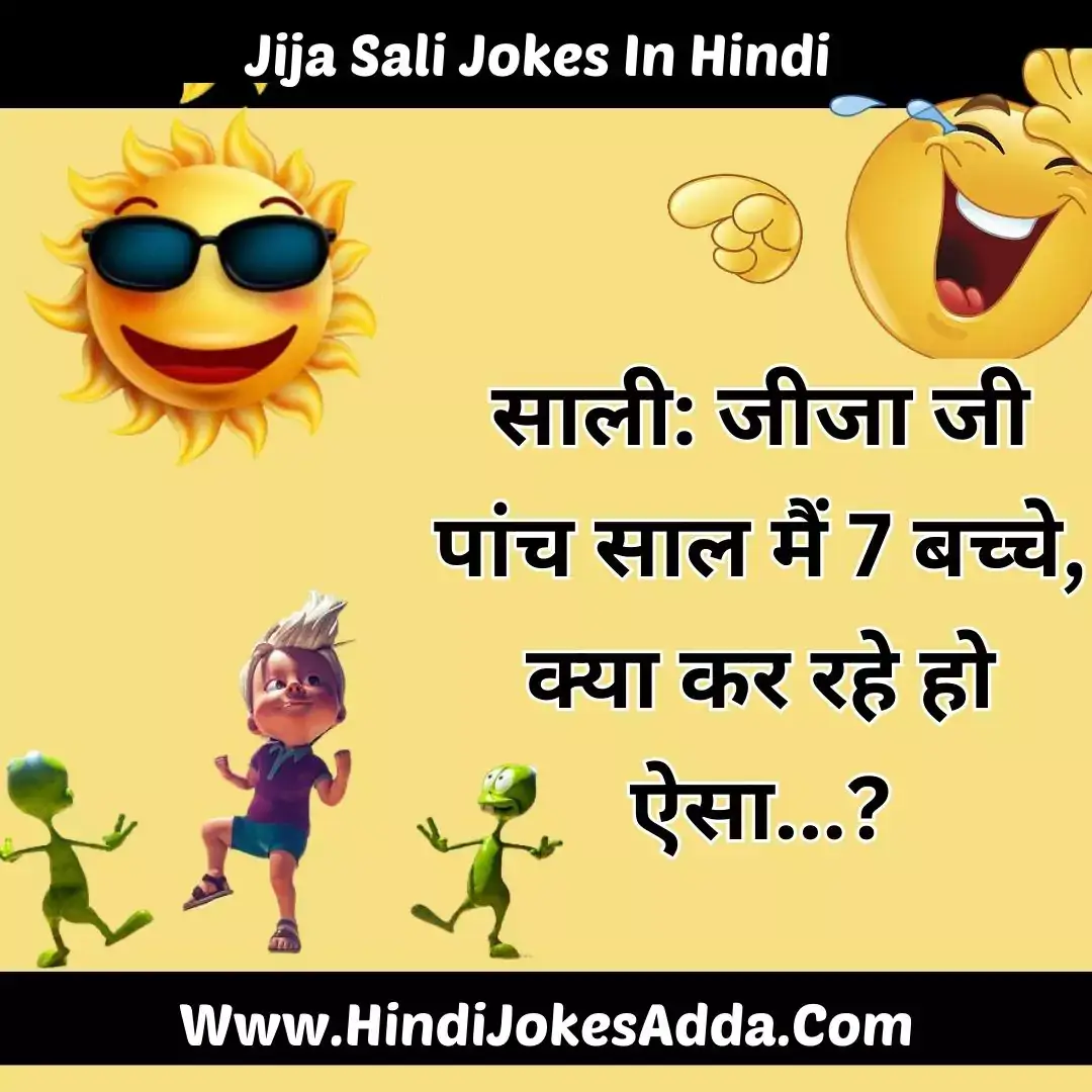 Jija Sali Jokes In Hindi